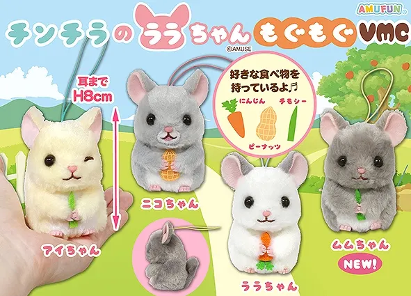 チンチラのララちゃんもぐもぐ ラインナップ 5