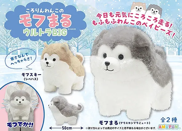 ころりんわんこのモフまる ラインナップ 2
