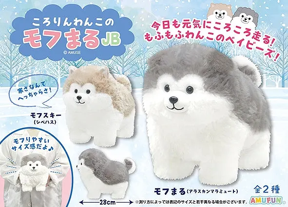 ころりんわんこのモフまる ラインナップ 3