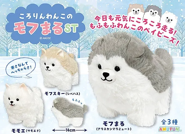 ころりんわんこのモフまる ラインナップ 4