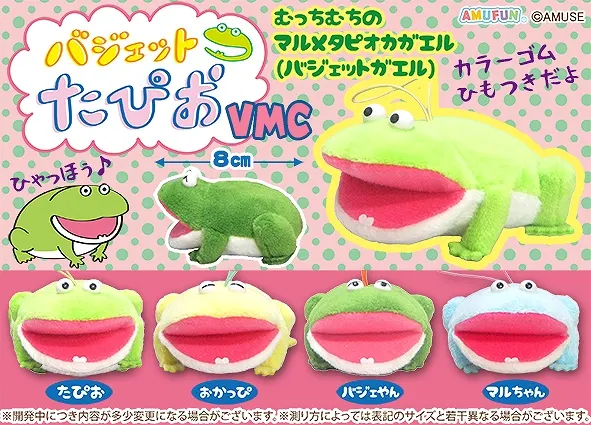 バジェットたぴお ラインナップ 5