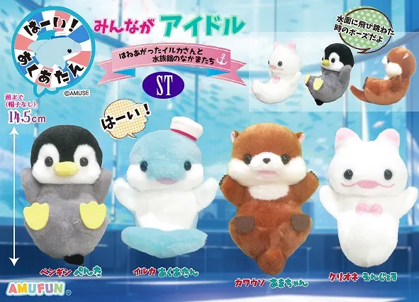はーいあくあたんみんながアイドル ラインナップ 3