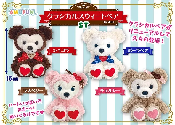 クラシカルスウィートベア ラインナップ 3