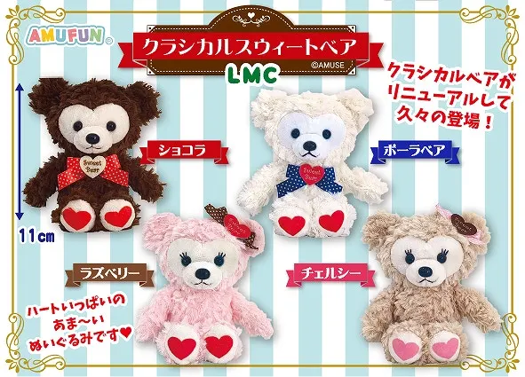 クラシカルスウィートベア ラインナップ 4
