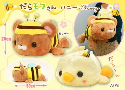 だらモフさんハニー ラインナップ 2