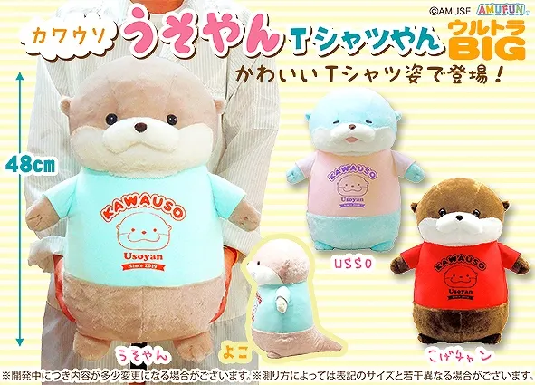 カワウソうそやんTシャツやん ラインナップ 2