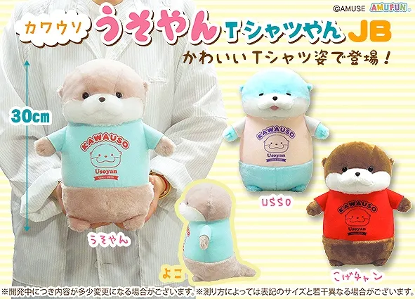 カワウソうそやんTシャツやん ラインナップ 3