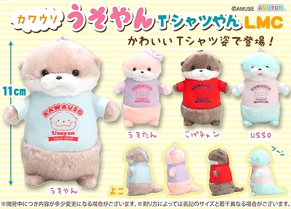 カワウソうそやんTシャツやん ラインナップ 5