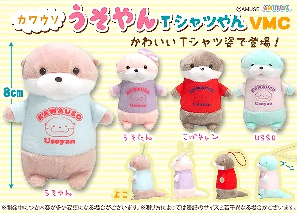 カワウソうそやんTシャツやん ラインナップ 6