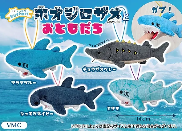 くったりホオジロザメ超ロングBIG3 ラインナップ 6
