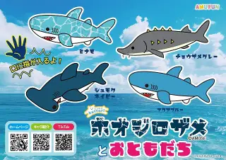 くったりホオジロザメ超ロングBIG3の画像