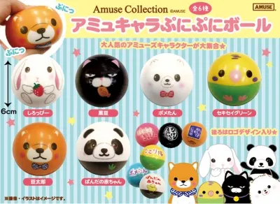 大好き動物園2、アミュキャラぷにぷにボールとぽてうさろっぴー雑貨 ラインナップ 3