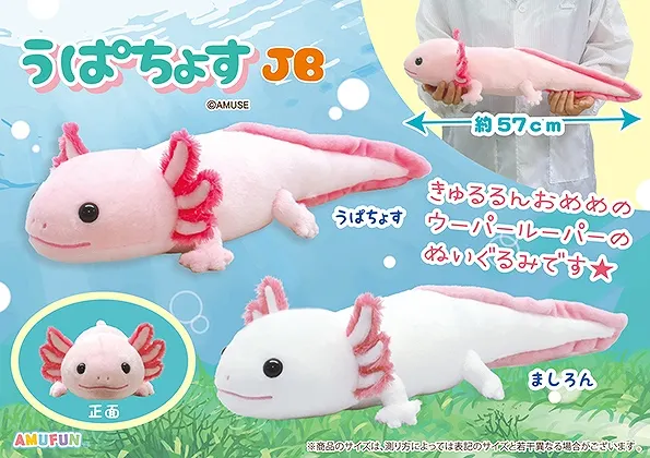 うぱちょす ラインナップ 3