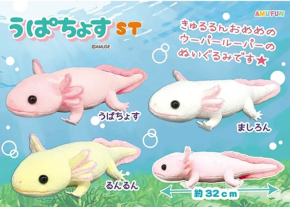 うぱちょす ラインナップ 4