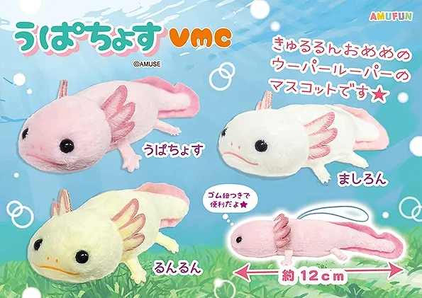 うぱちょす ラインナップ 6