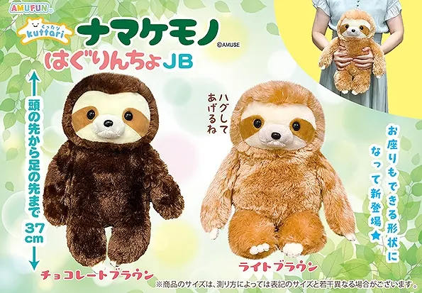 くったりナマケモノはぐりんちょ ラインナップ 3