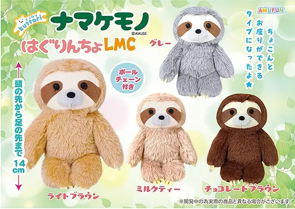 くったりナマケモノはぐりんちょ ラインナップ 5