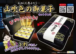 山吹色の御菓子ウルトラBIGの画像