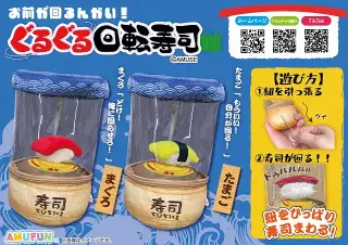 お前が回るんかいぐるぐる回転寿司の画像
