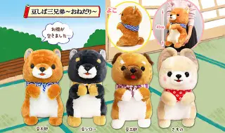 豆しば三兄弟おねだりと豆しば三兄弟アップリケトート2の画像