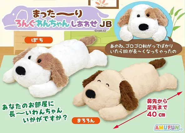 まった～りろんぐわんちゃんしあわせ ラインナップ 3
