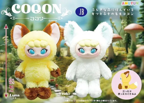 COQON（ココン） ラインナップ 2