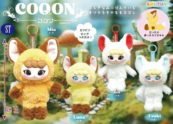 COQON（ココン） ラインナップ 3