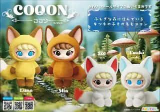 COQON（ココン）の画像