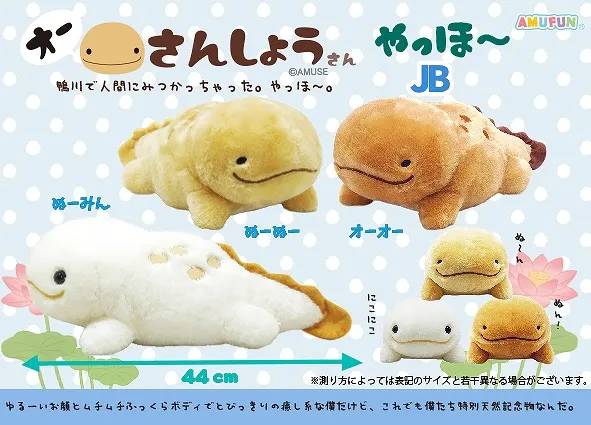 オーさんしょうさんやっほー ラインナップ 3