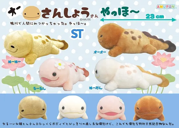 オーさんしょうさんやっほー ラインナップ 4