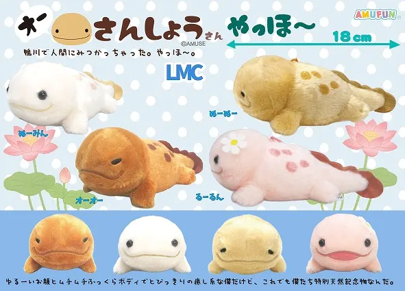 オーさんしょうさんやっほー ラインナップ 5