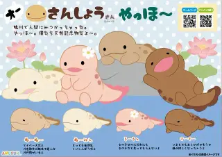 オーさんしょうさんやっほーの画像