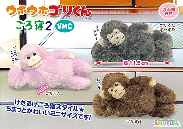 ウホウホゴリくんごろ寝2 ラインナップ 6