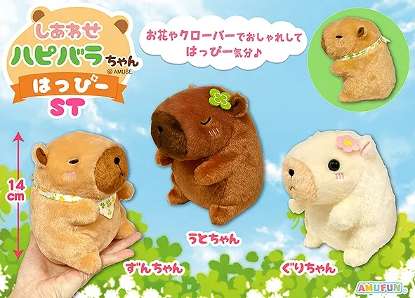 しあわせハピバラちゃんはっぴー ラインナップ 4