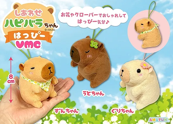 しあわせハピバラちゃんはっぴー ラインナップ 6