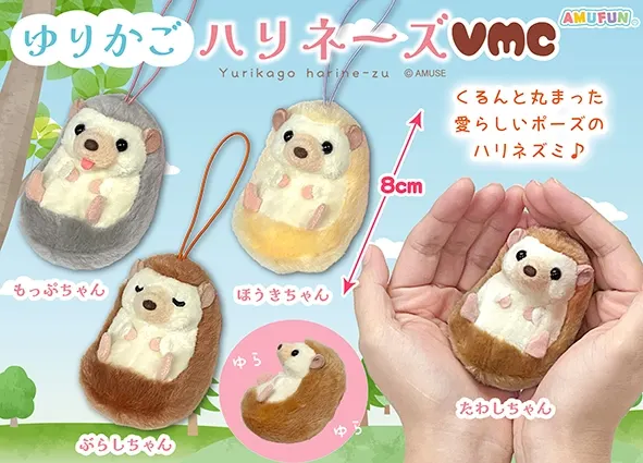 ゆりかごハリネーズ ラインナップ 6