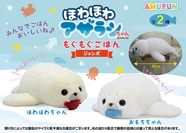 ほわほわアザラシちゃんもぐもぐごはん ラインナップ 3
