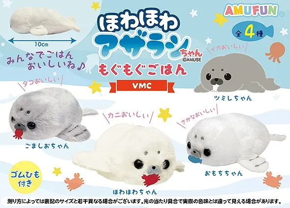 ほわほわアザラシちゃんもぐもぐごはん ラインナップ 6