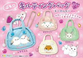 ぷちキルティングバッグキーホルダーの画像