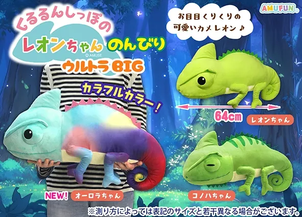 くるるんしっぽのレオンちゃんのんびり ラインナップ 2