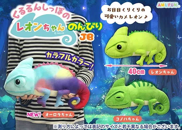 くるるんしっぽのレオンちゃんのんびり ラインナップ 3