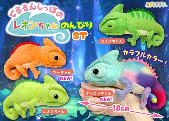 くるるんしっぽのレオンちゃんのんびり ラインナップ 4