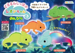 くるるんしっぽのレオンちゃんのんびりの画像