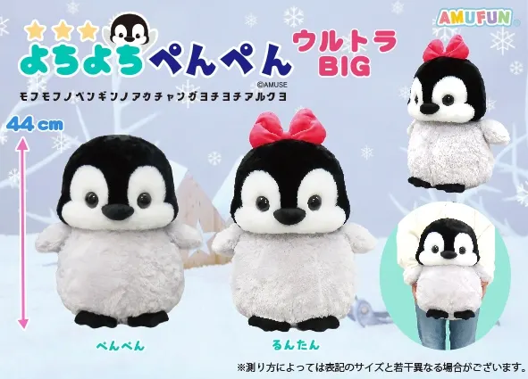 よちよちぺんぺん ラインナップ 2