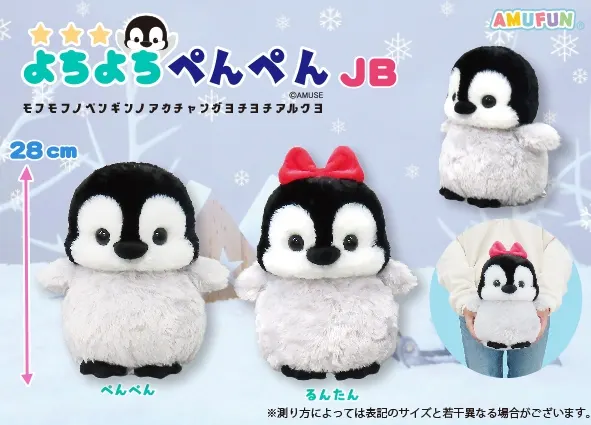 よちよちぺんぺん ラインナップ 3