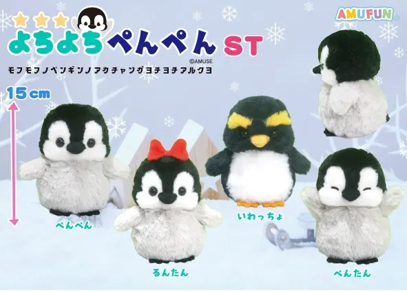 よちよちぺんぺん ラインナップ 4