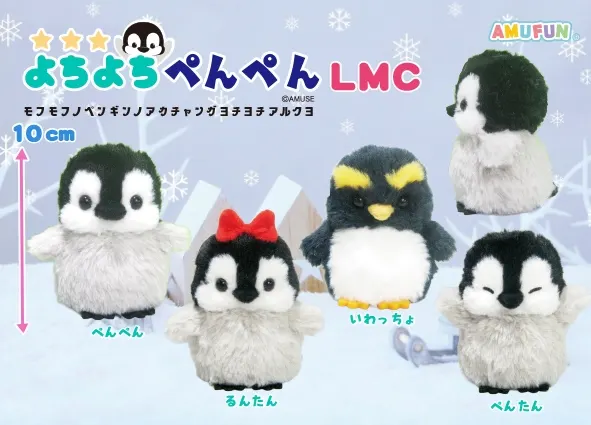 よちよちぺんぺん ラインナップ 5