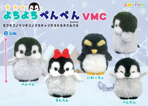 よちよちぺんぺん ラインナップ 6
