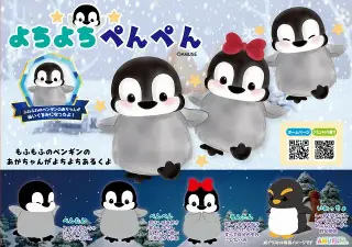 よちよちぺんぺんの画像