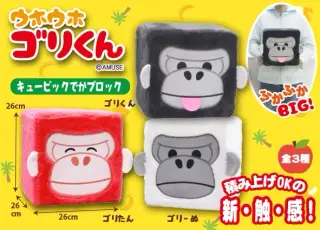 ウホウホゴリくんキュービックでかブロックの画像